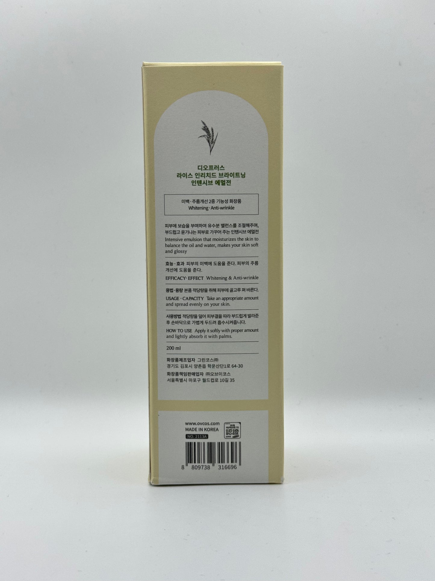 Deoproce Rice Enriched Brightening Intensive Emulsion (04)