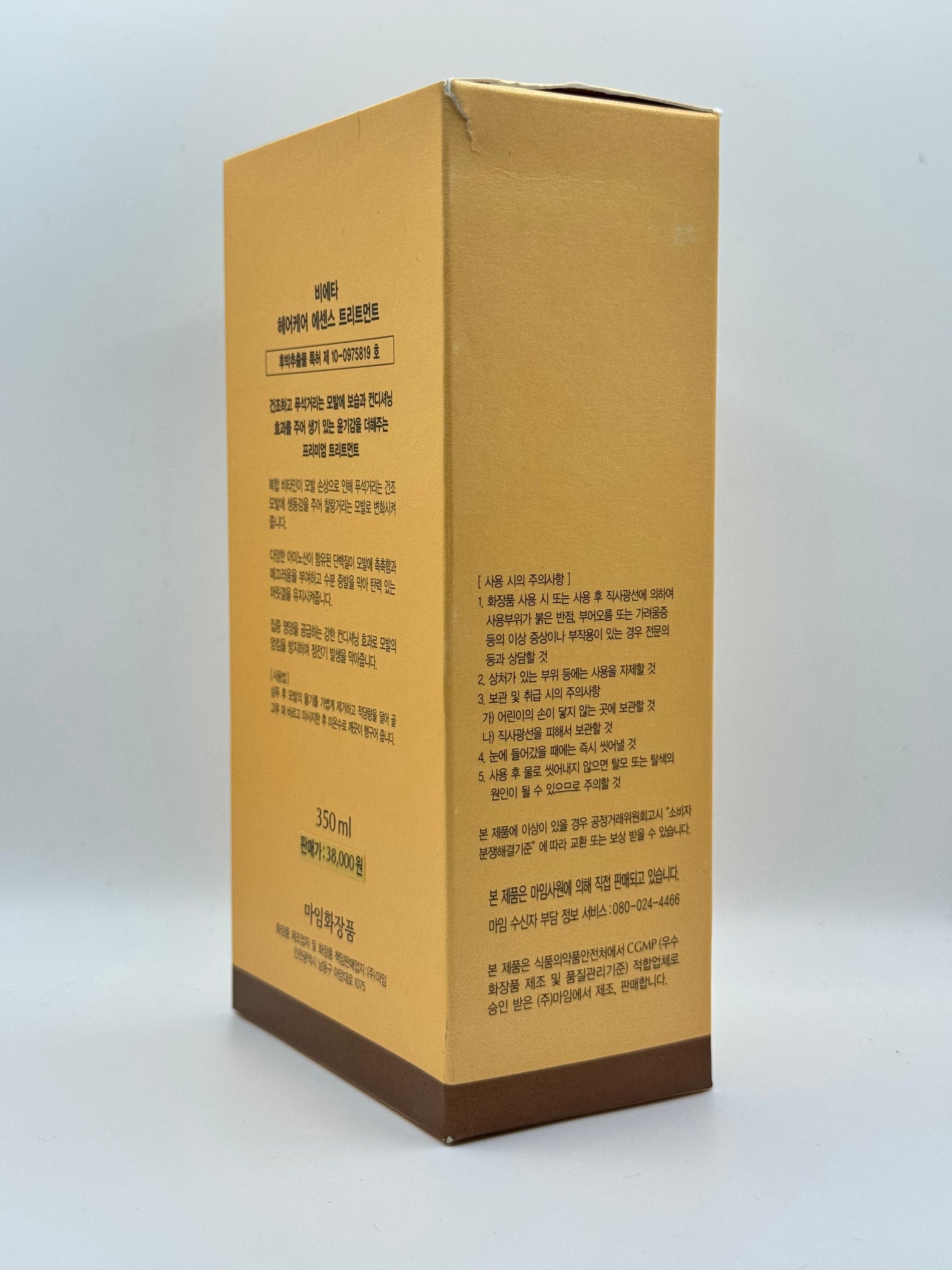 Vieta Hair Care Essence Treatment