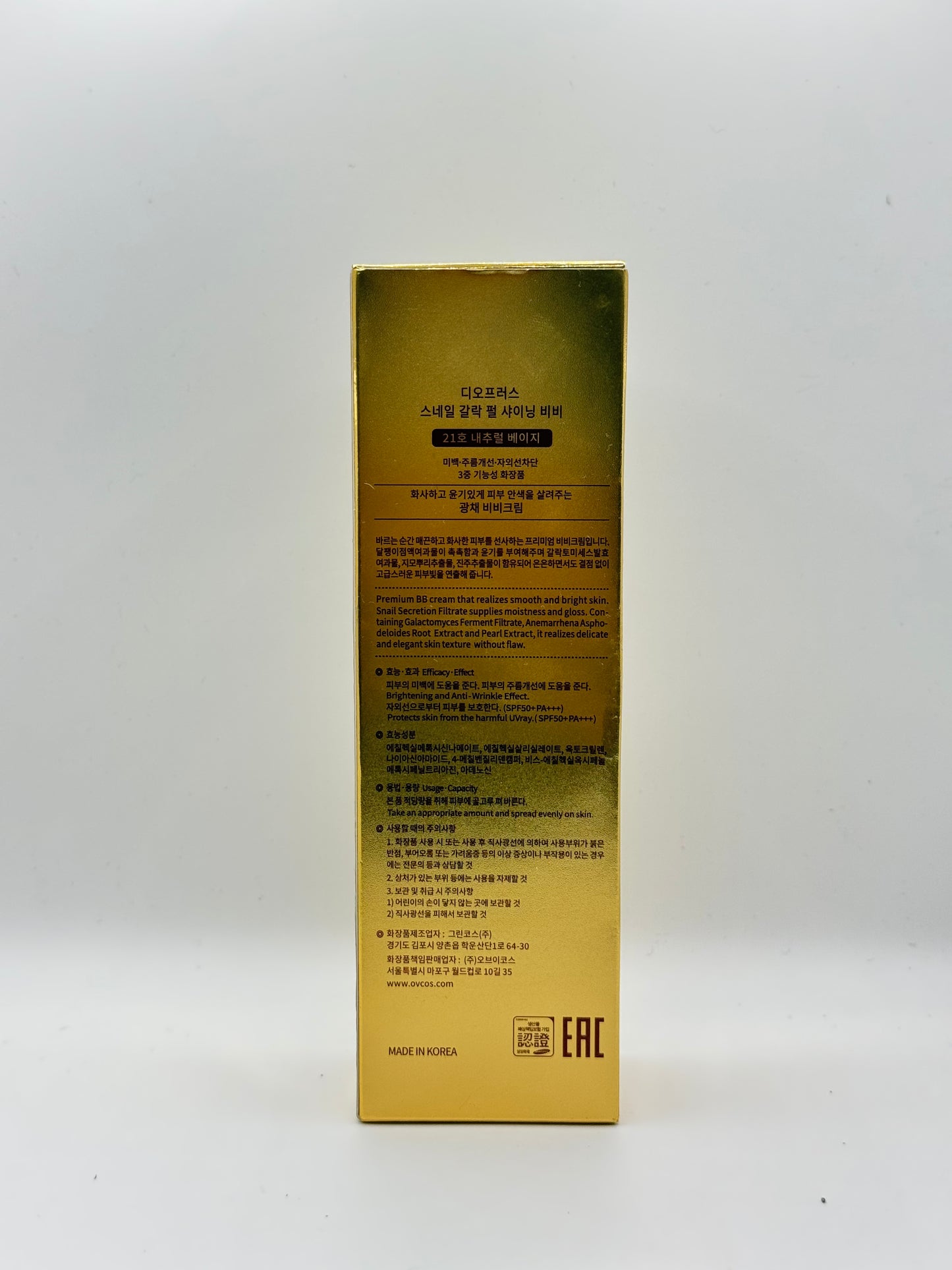 Deoproce Snail Galac Pearl Shining B.B Cream SPF50+/PA+++ (No. 21 Natural Beige)