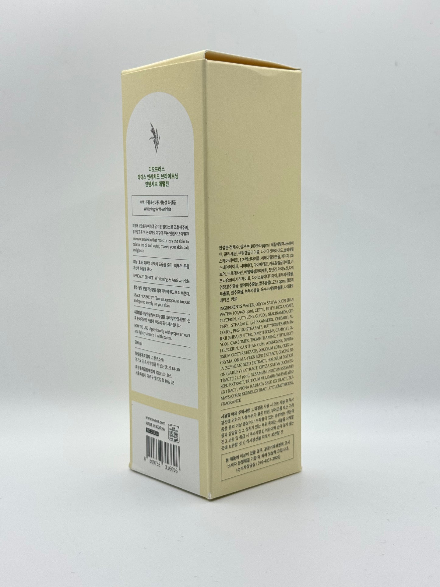 Deoproce Rice Enriched Brightening Intensive Emulsion (04)