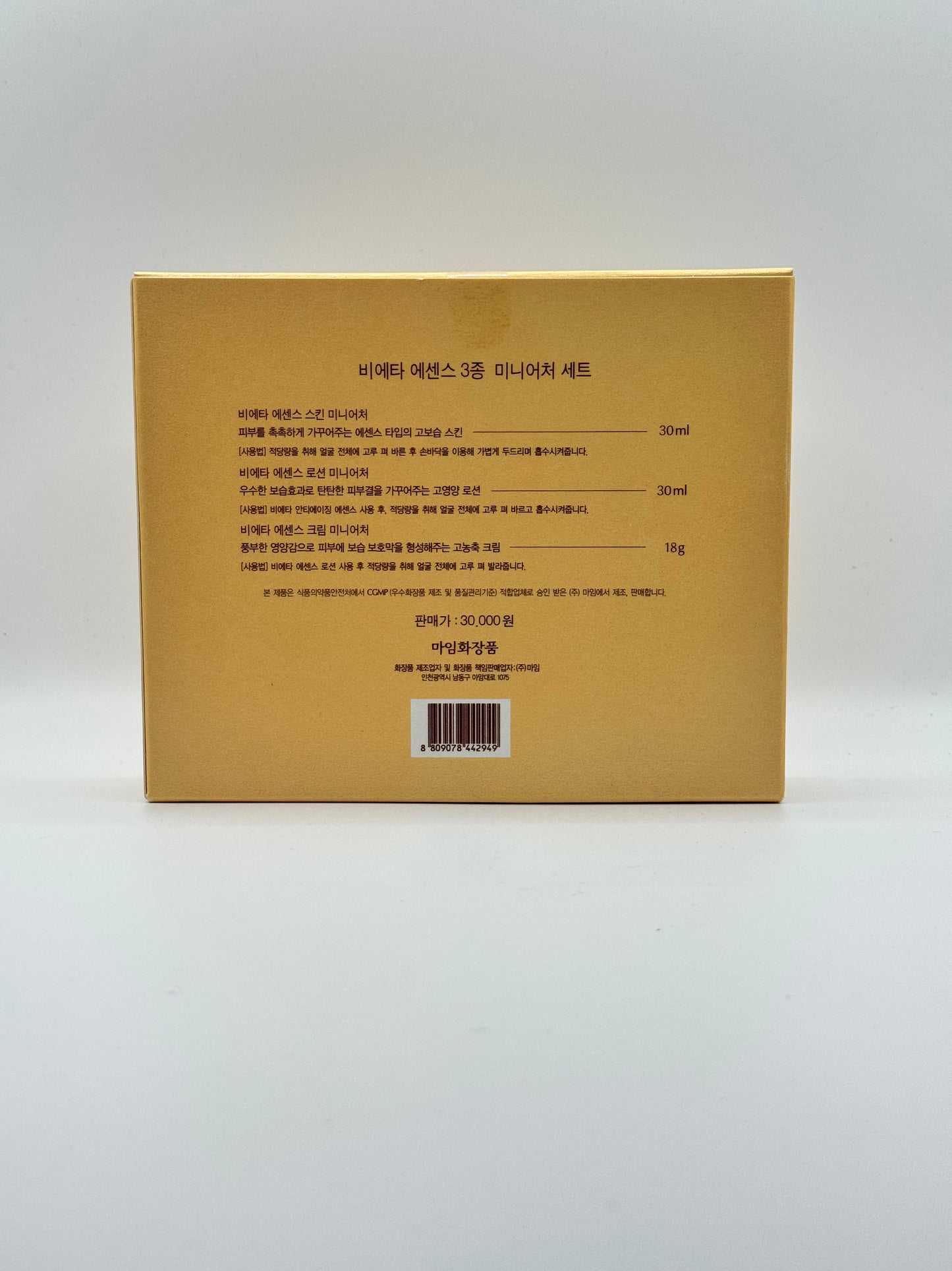 Beauty of Joseon Revive Serum : Ginseng + Snail Mucin (30 ml)