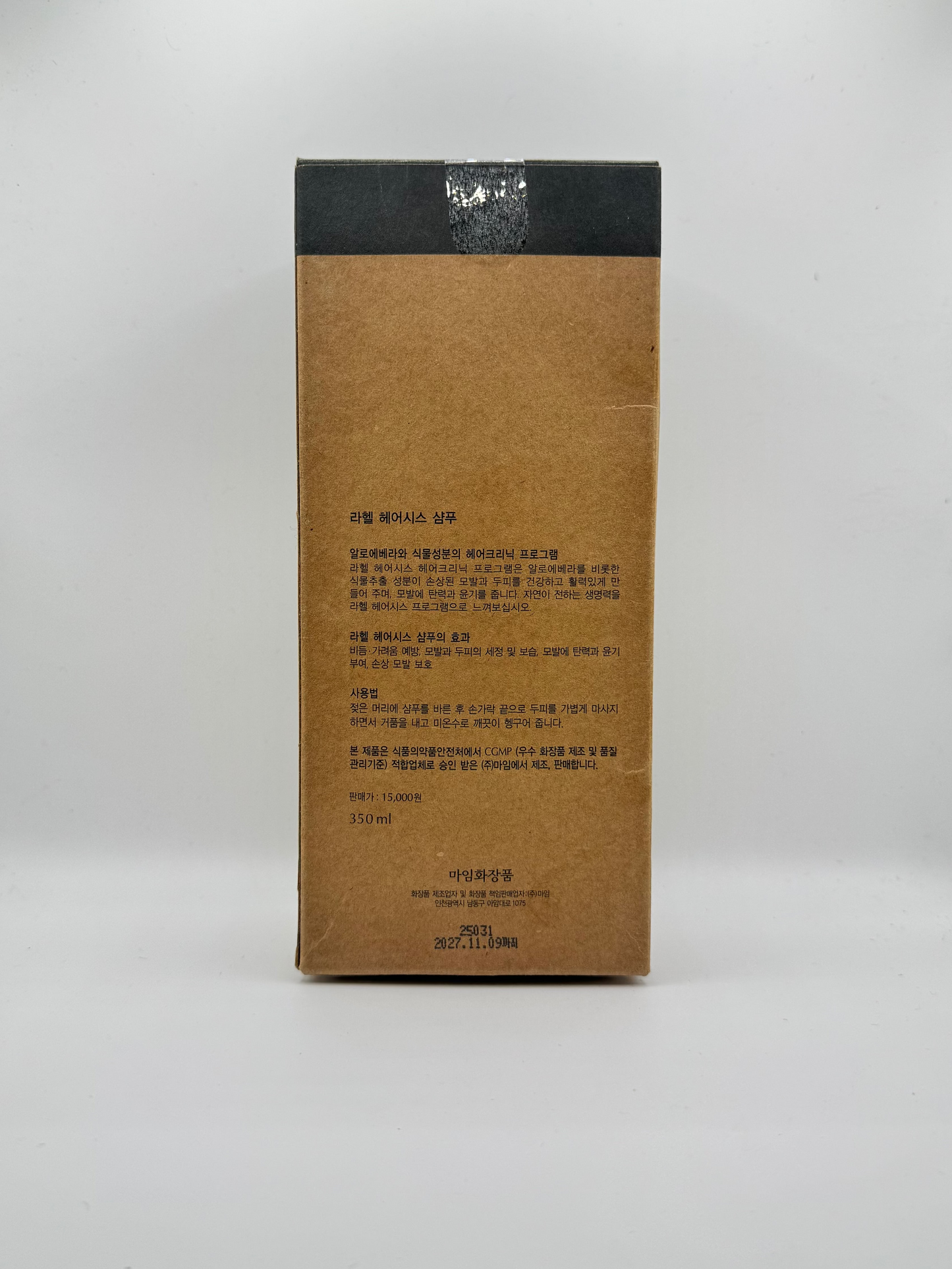 Brown cardboard box with black top on a white background