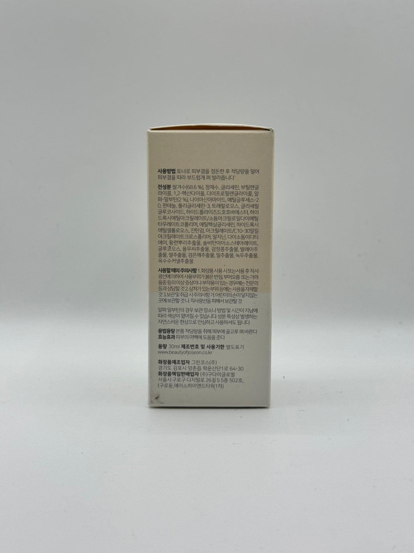 Beauty of Joseon Glow Deep Serum Rice + Alpha-Arbutin (30 ml)