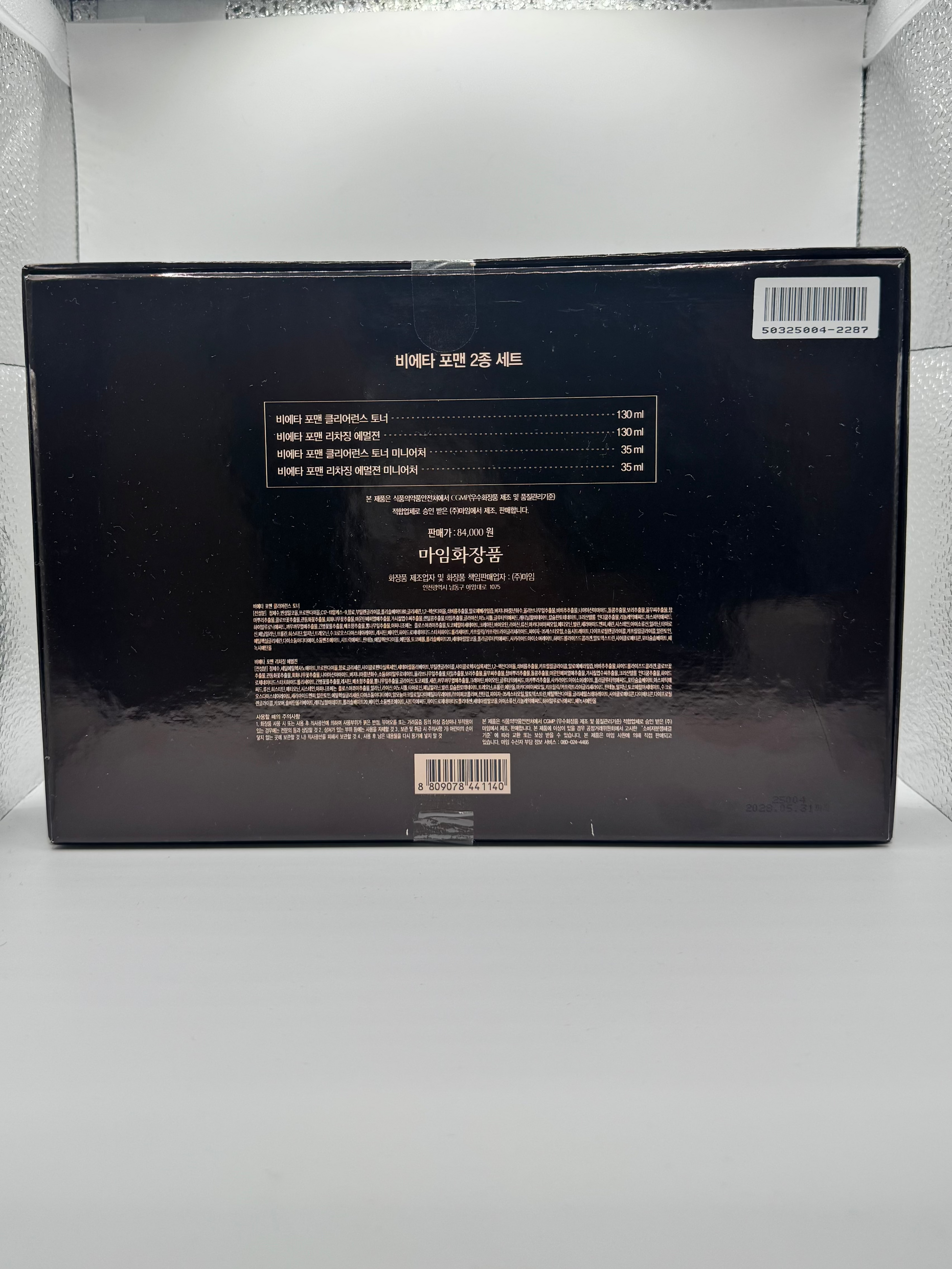 Black rectangular box with text on a white background