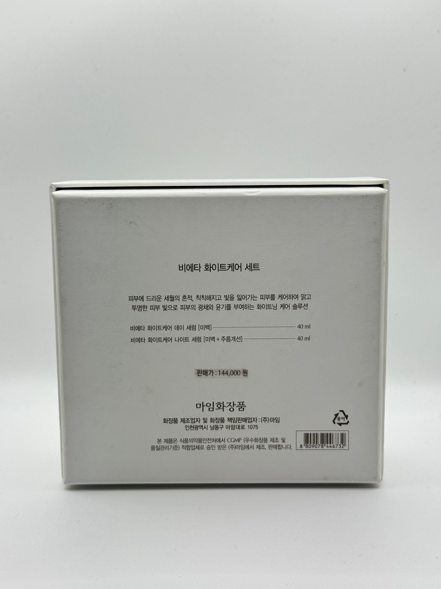 Maiim Vieta White Care Set (Day & Night Serum)