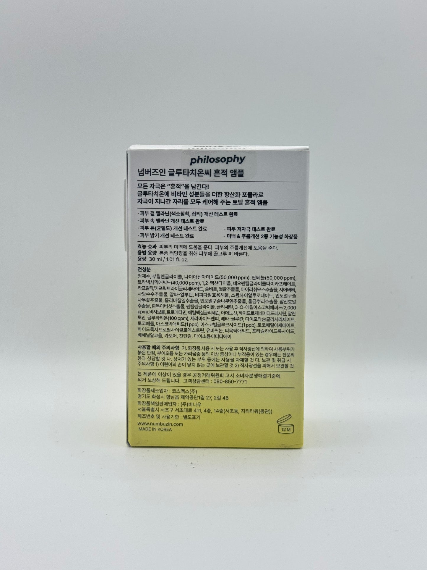 numbuzin No.5 Goodbye Blemish Serum (Glutathione + Vitamin Concentrated)