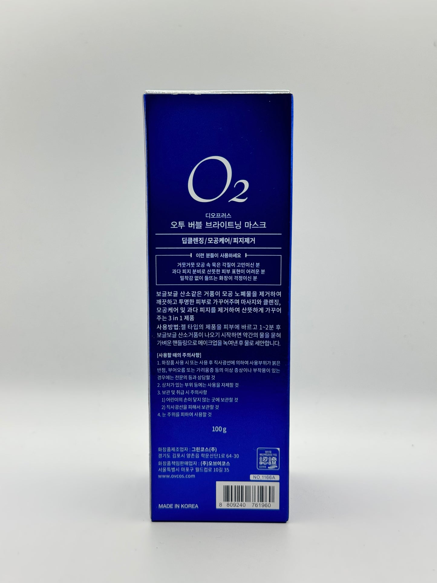 Deoproce O2 Bubble Brightening Mask (100g)