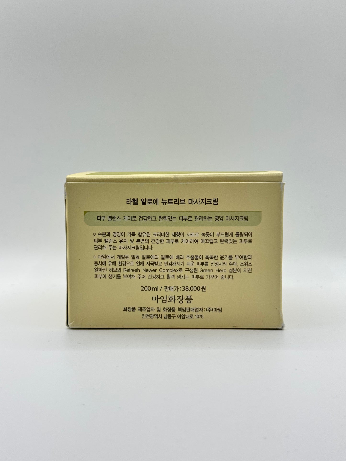 Rahel Aloe Nutrive Massage Cream (Skin Relaxation with Aloe & Hinoki)
