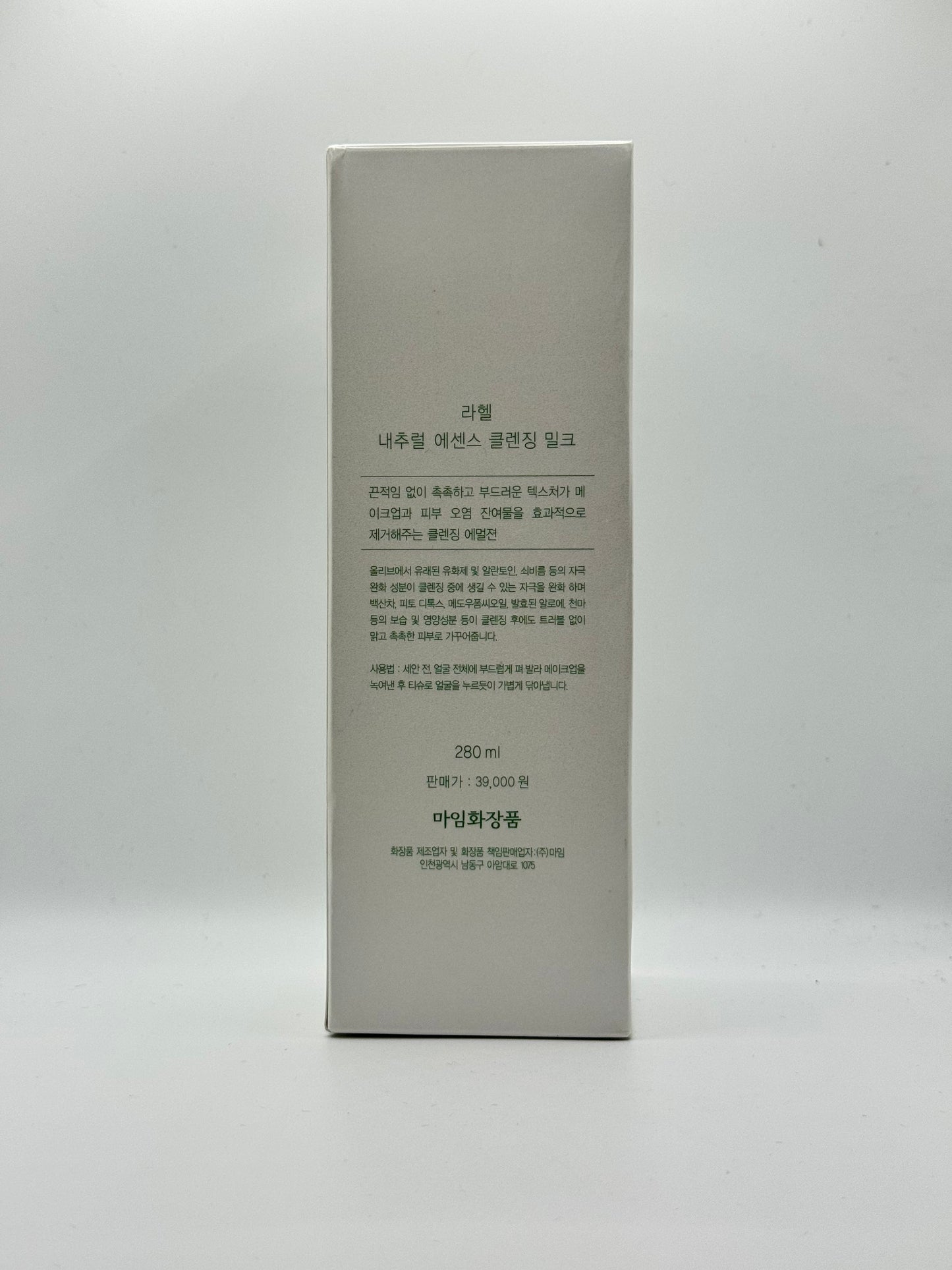 Rahel Natural Essence Cleansing Milk