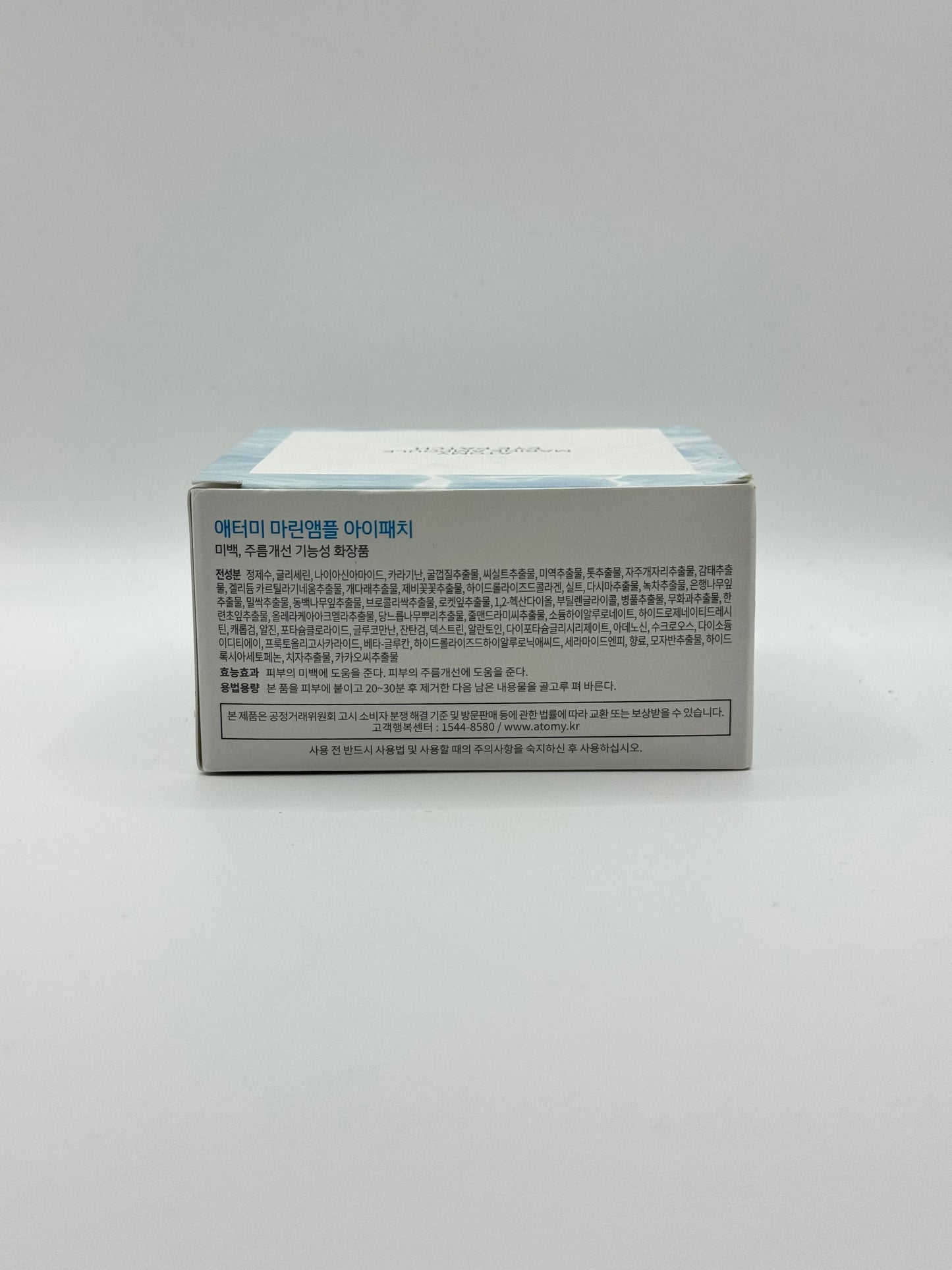 Atomy Marine Ampoule Eye Patch (60 Patches)