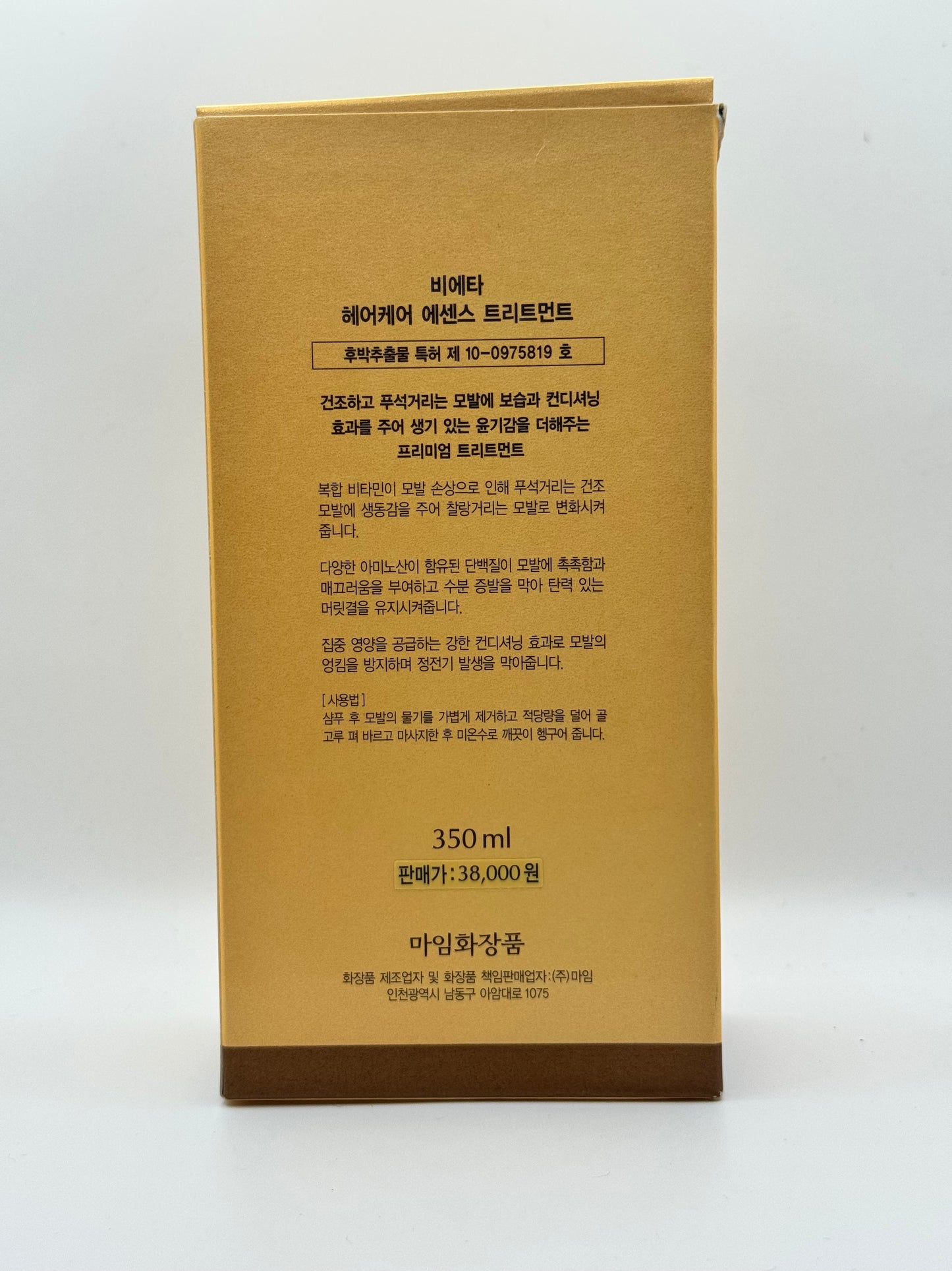 Vieta Hair Care Essence Treatment