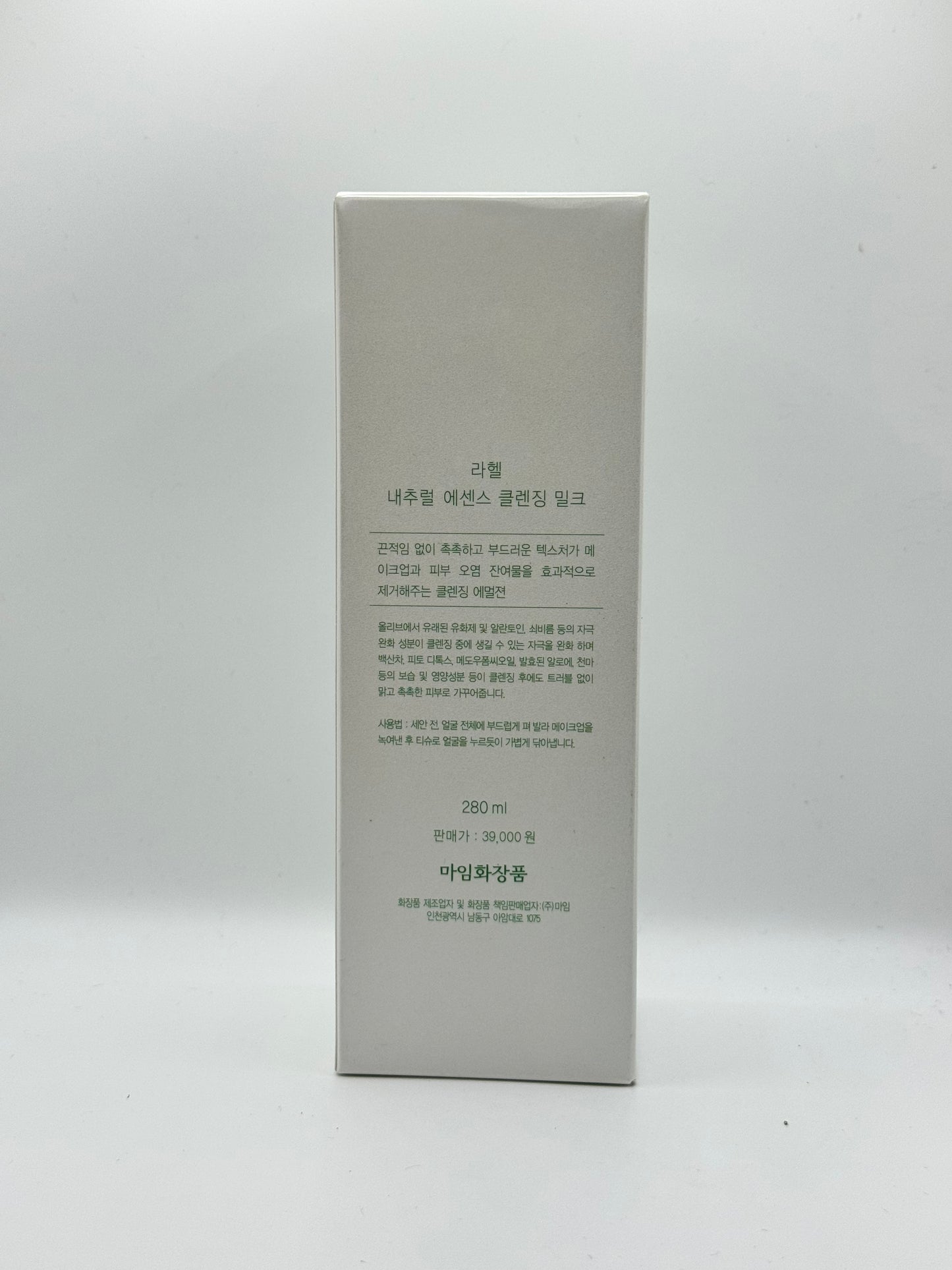 Rahel Natural Essence Cleansing Milk
