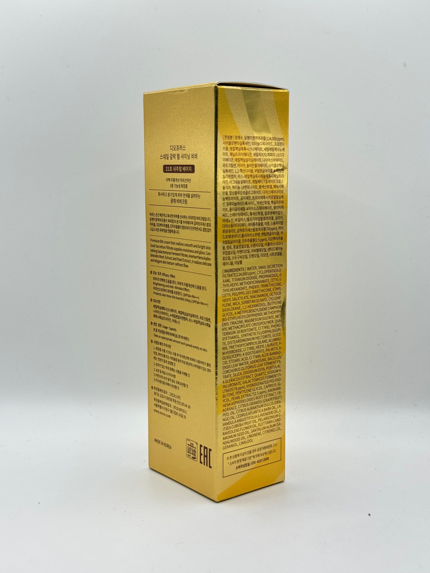 Deoproce Snail Galac Pearl Shining B.B Cream SPF50+/PA+++ (No. 21 Natural Beige)