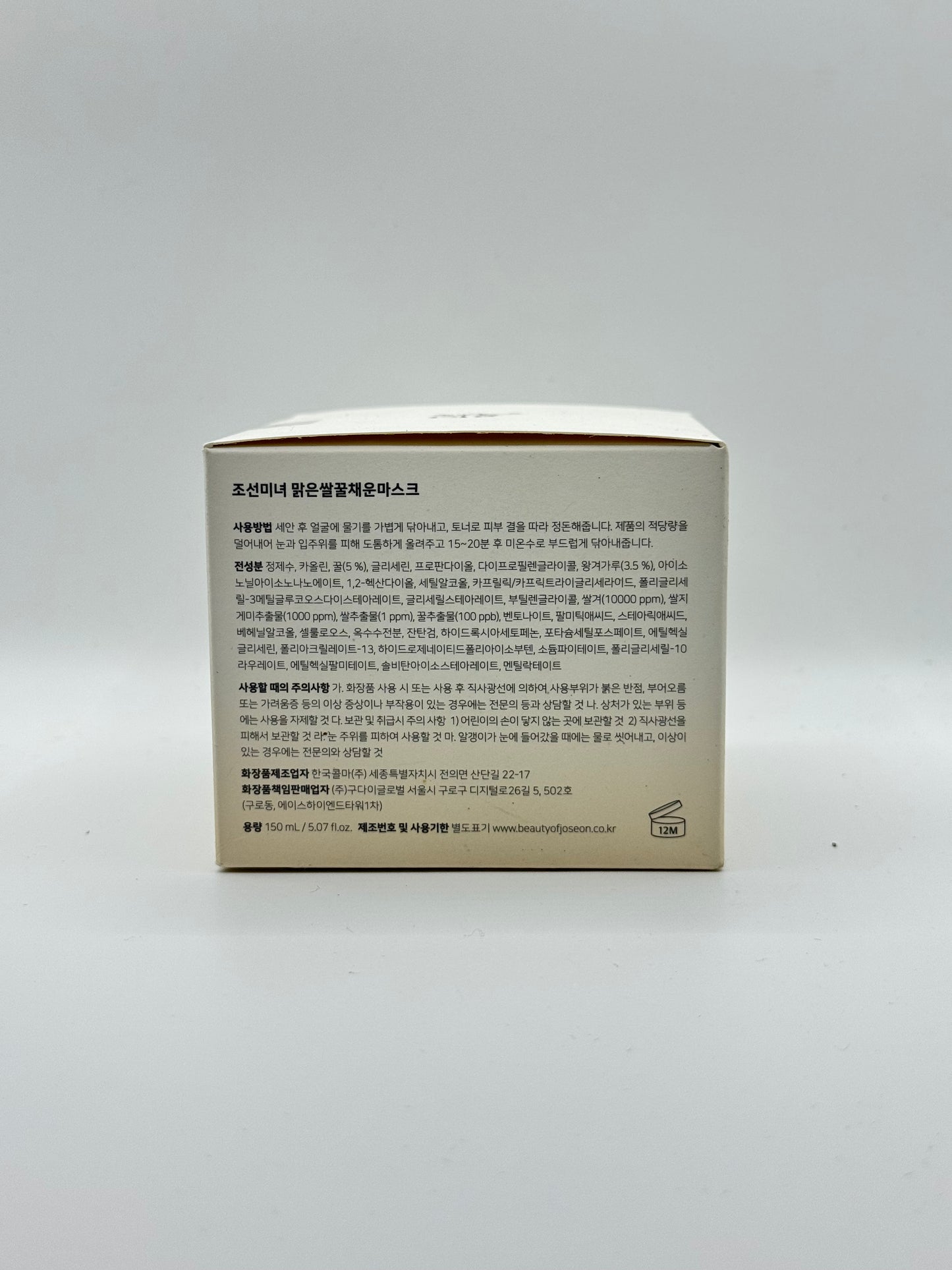 Beauty of Joseon Ground Rice and Honey Glow Mask