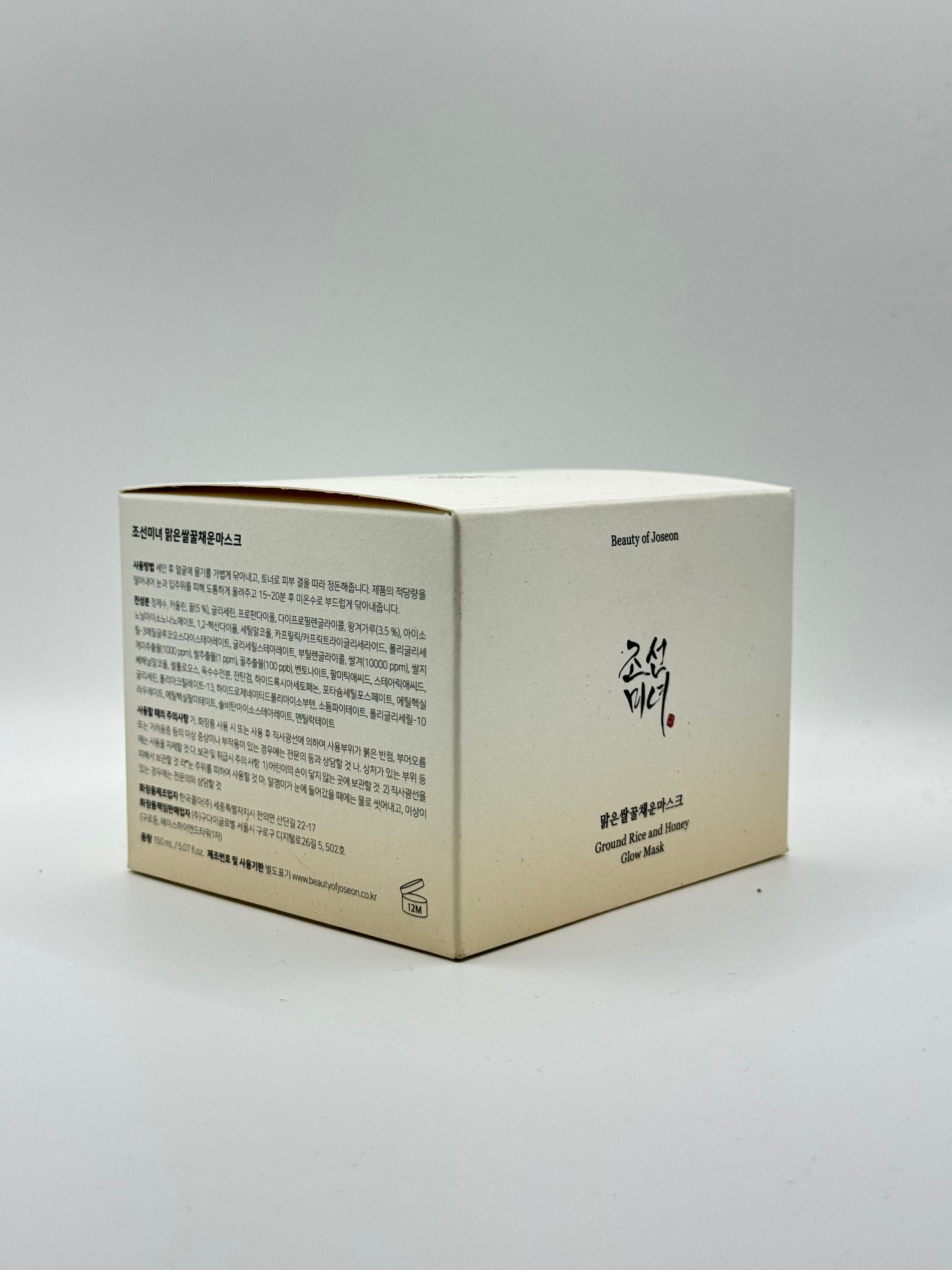 Beauty of Joseon Ground Rice and Honey Glow Mask